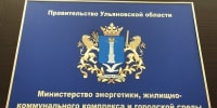 В Ульяновской области для удобства оформления заявок на социальную газификацию начали работать выездные мобильные офисы