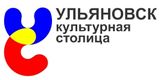 Ульяновск встретил финал Russian Event Awards-2021